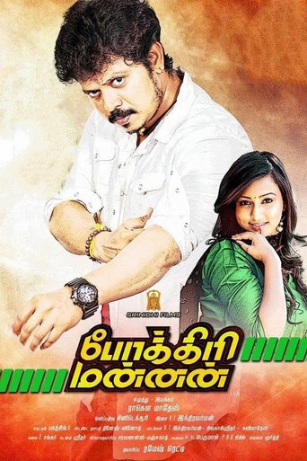 Pokkiri Mannan