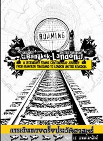 Roaming by Ray Mcdonald