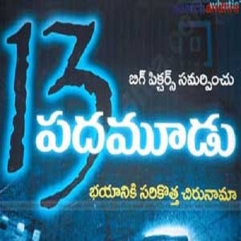 13 (Padamudu)