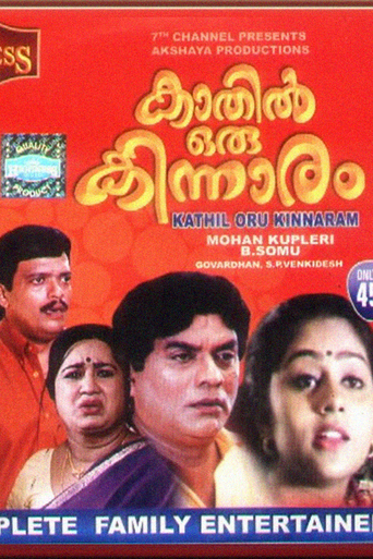 Kaathil Oru Kinnaram