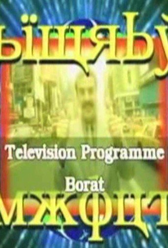 Borat's Television Programme