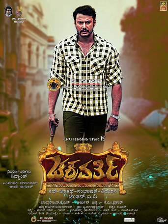 Chakravarthy