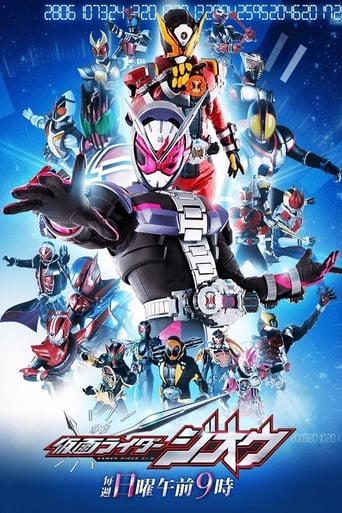 Kamen Rider Zi-O: Supplementary Plan