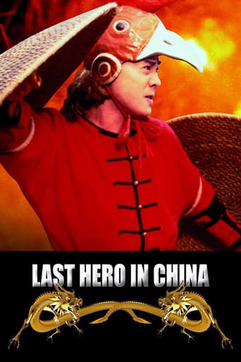 Last Hero in China