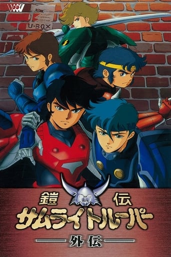 Ronin Warriors: Gaiden