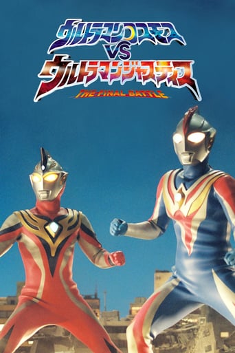 Ultraman Cosmos vs. Ultraman Justice: The Final Battle