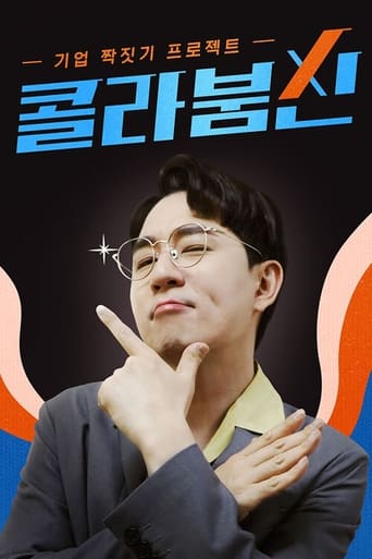 콜라붐신