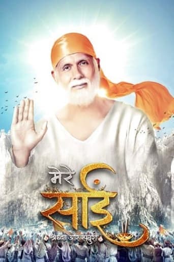 Mere Sai