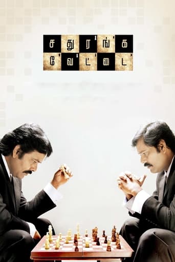 Sathuranga Vettai