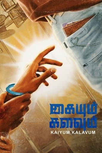 Kaiyum Kalavum