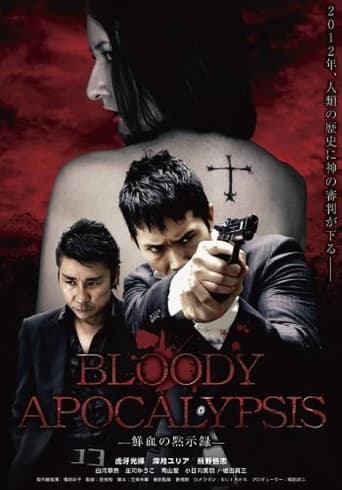 Bloody Apocalypsis 鮮血の黙示録