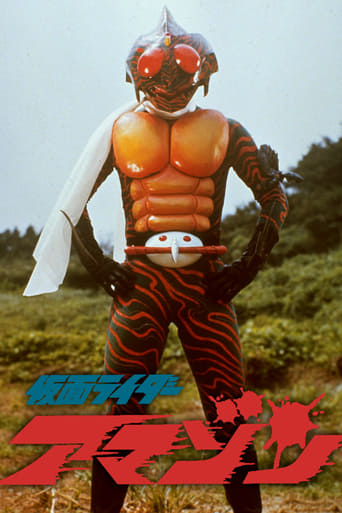 Kamen Rider Amazon: The Movie