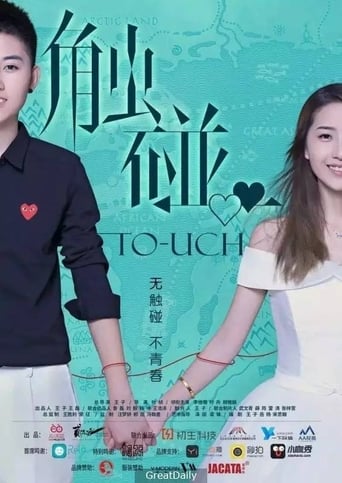 Touch