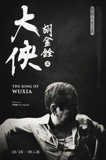 The King of Wuxia Part 2