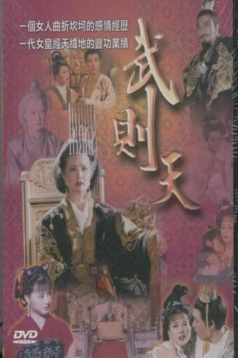 Empress Wu Cheh Tien