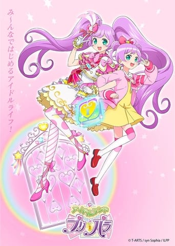 Idol Land PriPara