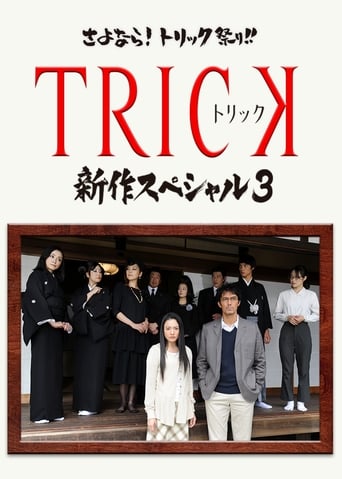 Trick Shinsaku Special 3