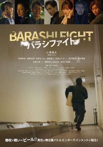 Barashi Fight