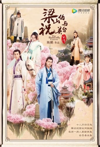 The Butterfly Lovers