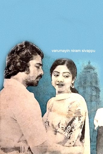 Varumayin Niram Sivappu