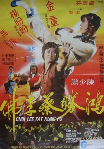 Choi Lee Fat Kung Fu