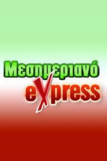 Μεσημεριανό Express