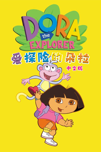 Dora the Explorer