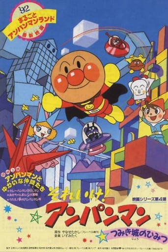 Go! Anpanman: The Secret of Tsumiki Castle