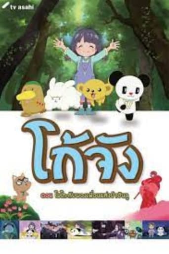 Go-chan and his Forest Friends Moko & Marvelous Creatures