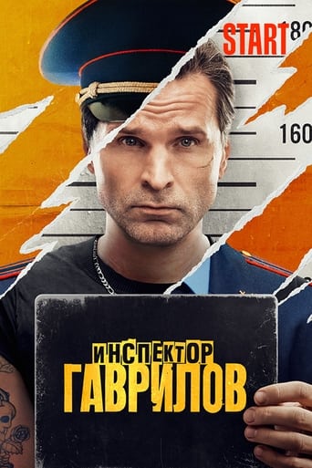 Inspector Gavrilov