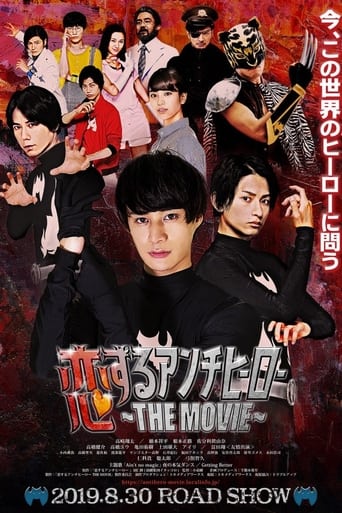 Koisuru Anti-Hero THE MOVIE