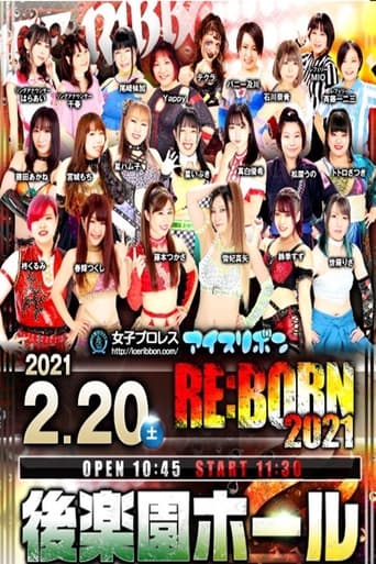 Ice Ribbon New Ice Ribbon #1100 RE:BORN 2021