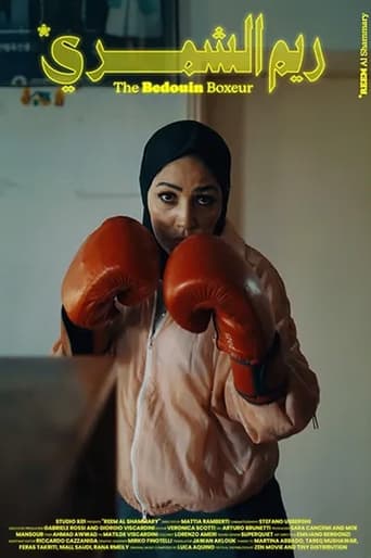 Reem Al Shammary – The Bedouin Boxeur