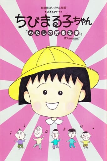 Chibi Maruko-chan: My Favorite Song