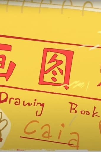 Drawing Book