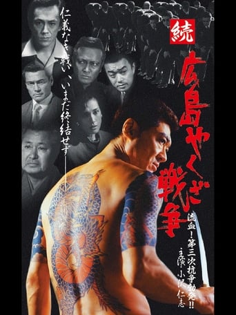 Hiroshima Yakuza War 2