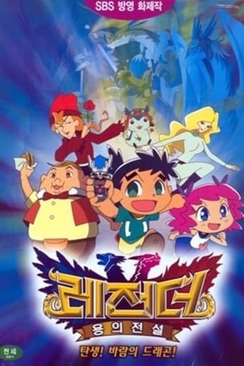 Legendz: Tale of the Dragon Kings