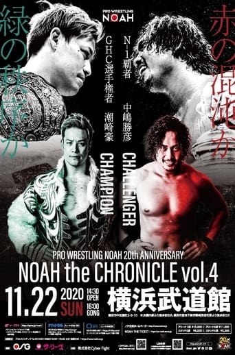 NOAH: 20th Anniversary - NOAH The Chronicle Vol. 4