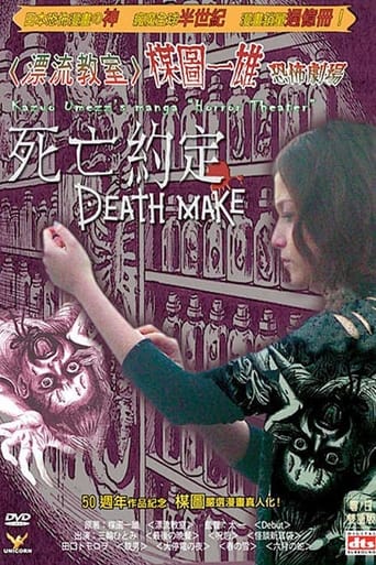 Kazuo Umezu's Horror Theater: Death Make