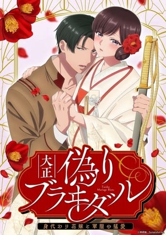 Taisho Era Contract Marriage ~ The Substitute Bride and a Soldier's Fierce Love