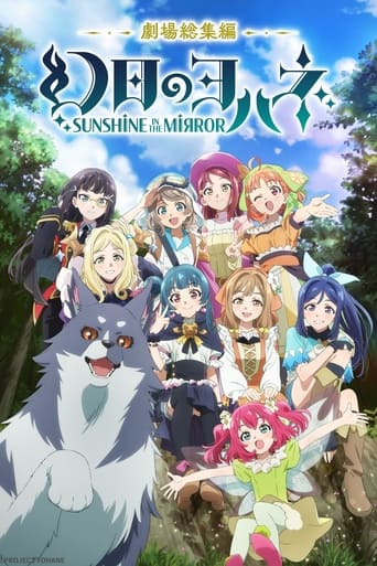 Yohane the Parhelion: Sunshine in the Mirror Movie