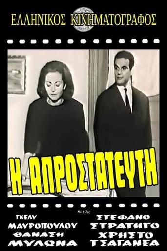 Η πικραγαπημένη