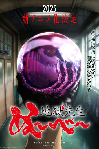 Hell Teacher: Jigoku Sensei Nube