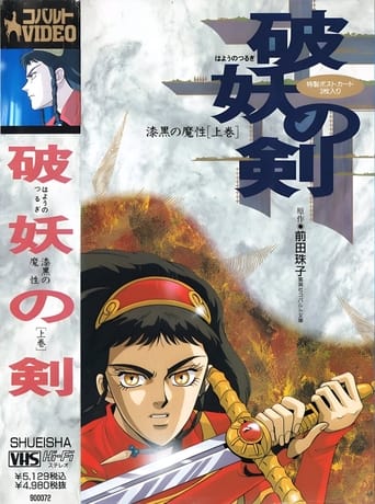 Hayou no Tsurugi: Shikkoku no Mashou