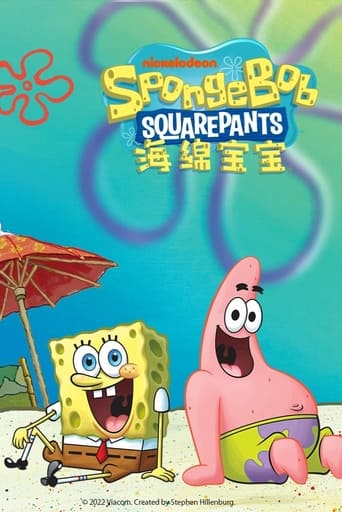 SpongeBob SquarePants