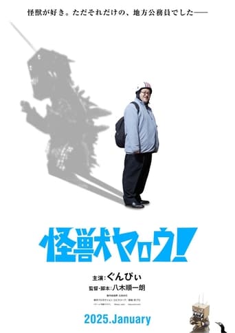 Kaiju Guy!