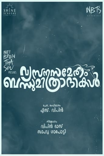 Vysanasametham Bandhumithradhikal