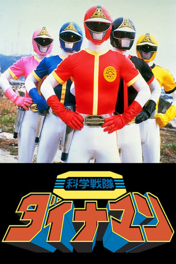 Kagaku Sentai Dynaman: The Movie