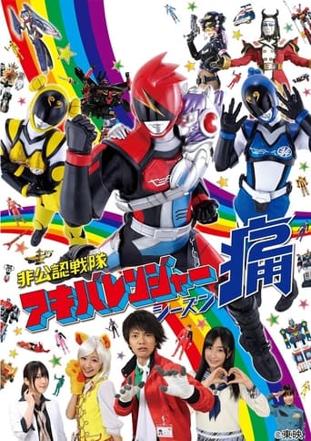 Hikonin Sentai Akibaranger