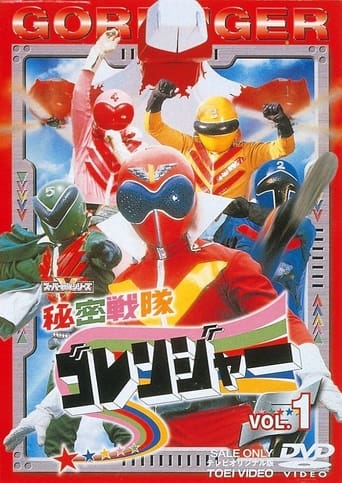 Himitsu Sentai Gorenger